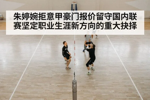 Chinese women's volleyball team training