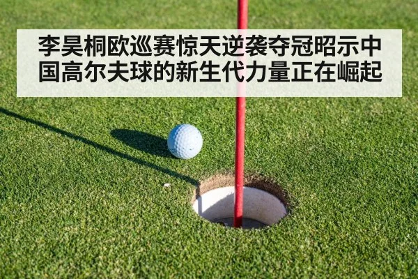 golf putting green close up