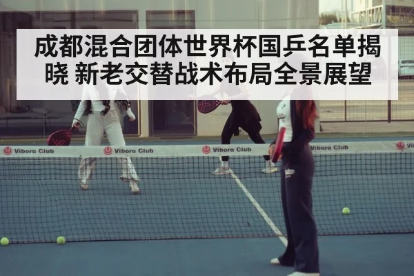 table tennis doubles