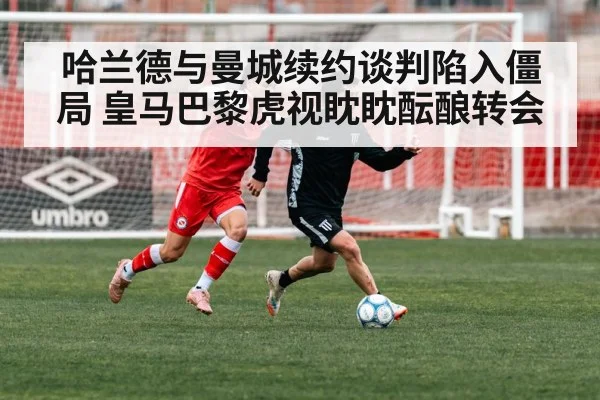 soccer transfer